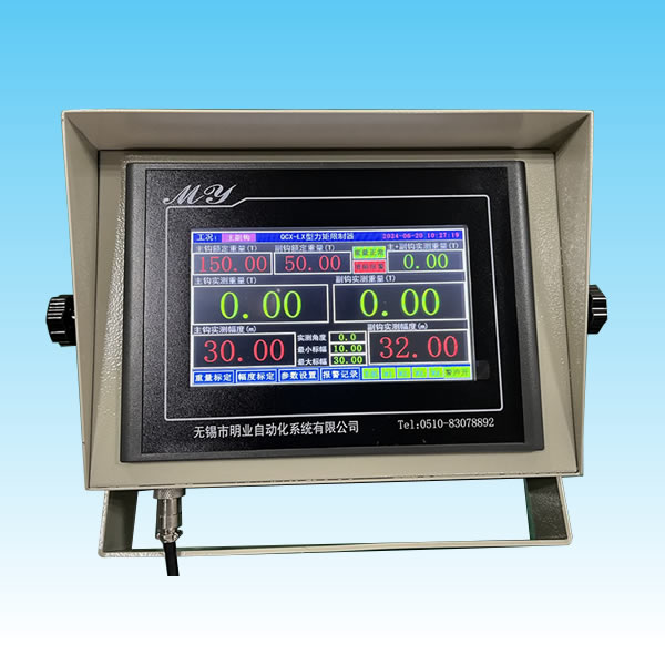 QCX-LX-MY力矩限制器(触摸屏型)
