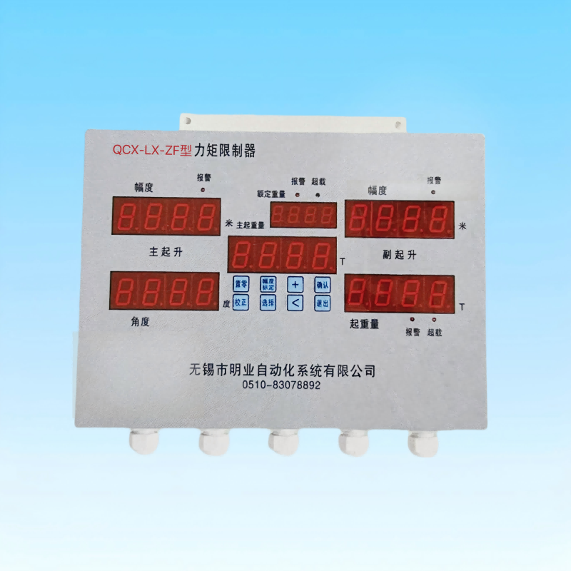 QCX-LX力矩限制器（主副钩型）
